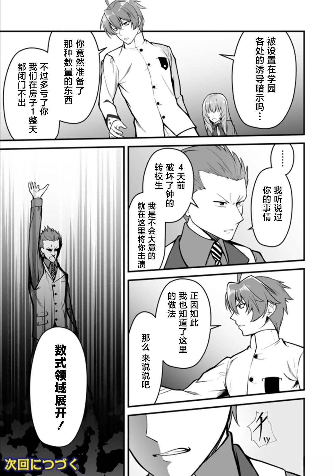 第3.1话