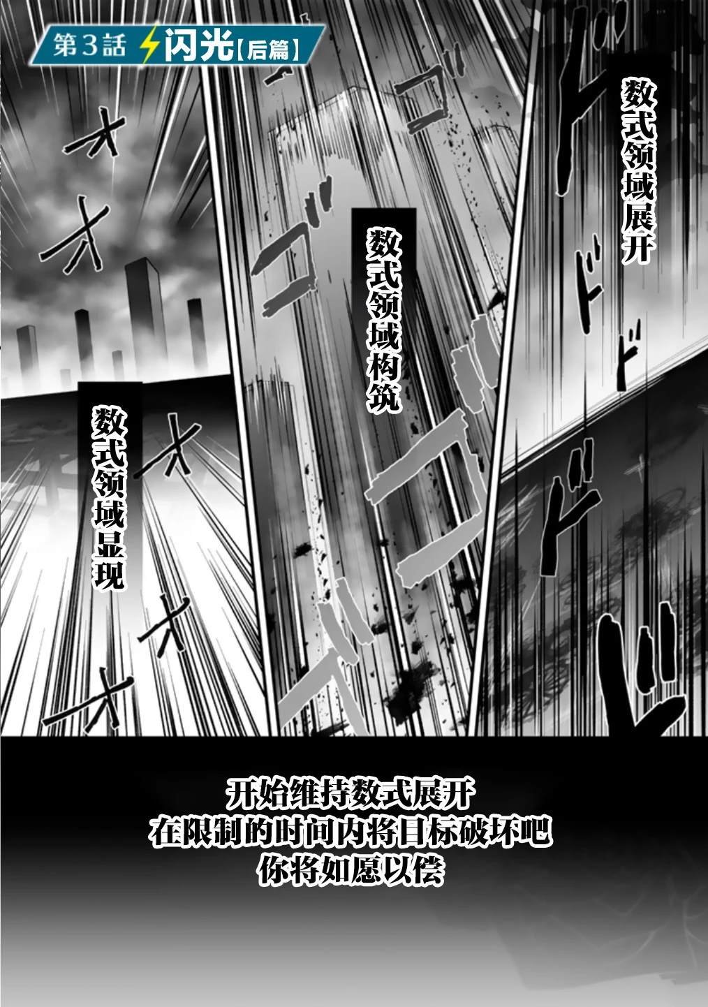 第3.2话