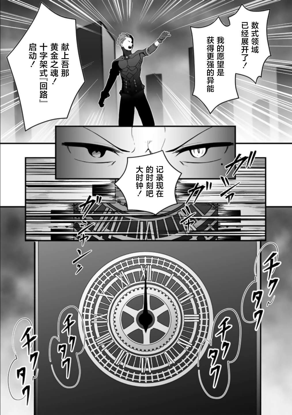 第3.2话