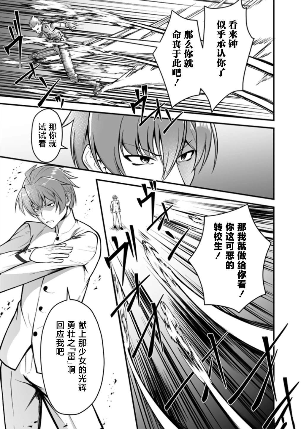 第3.2话