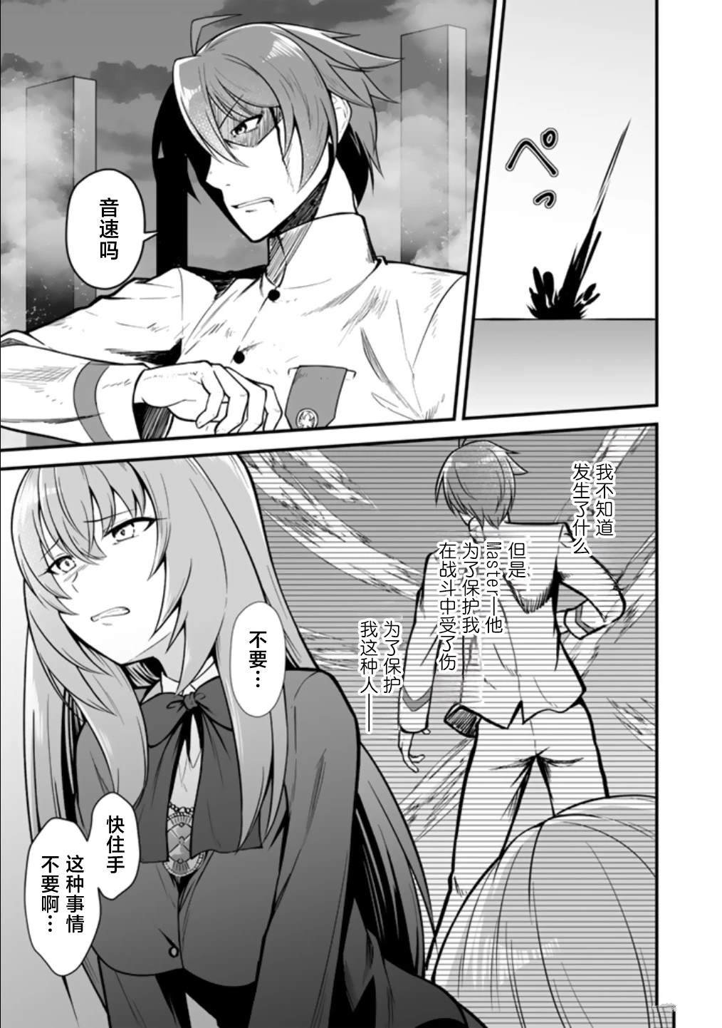 第3.2话