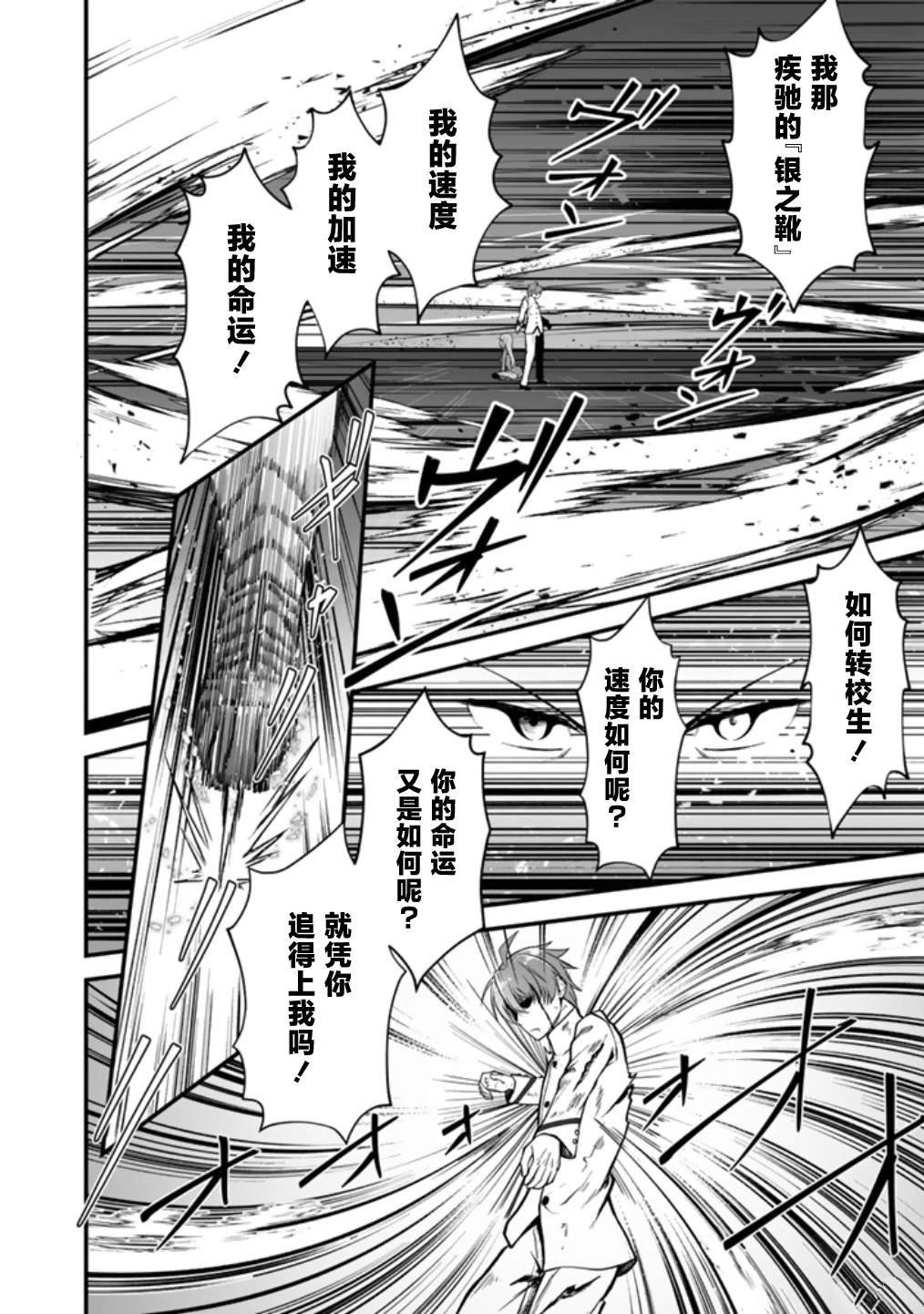 第3.2话
