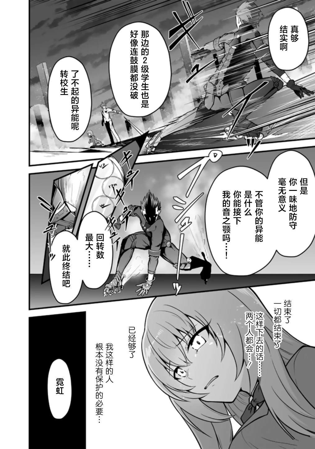 第3.2话