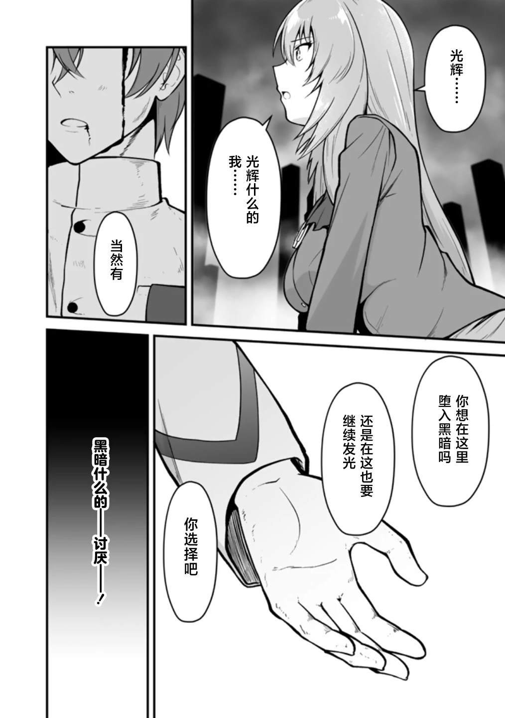 第3.2话