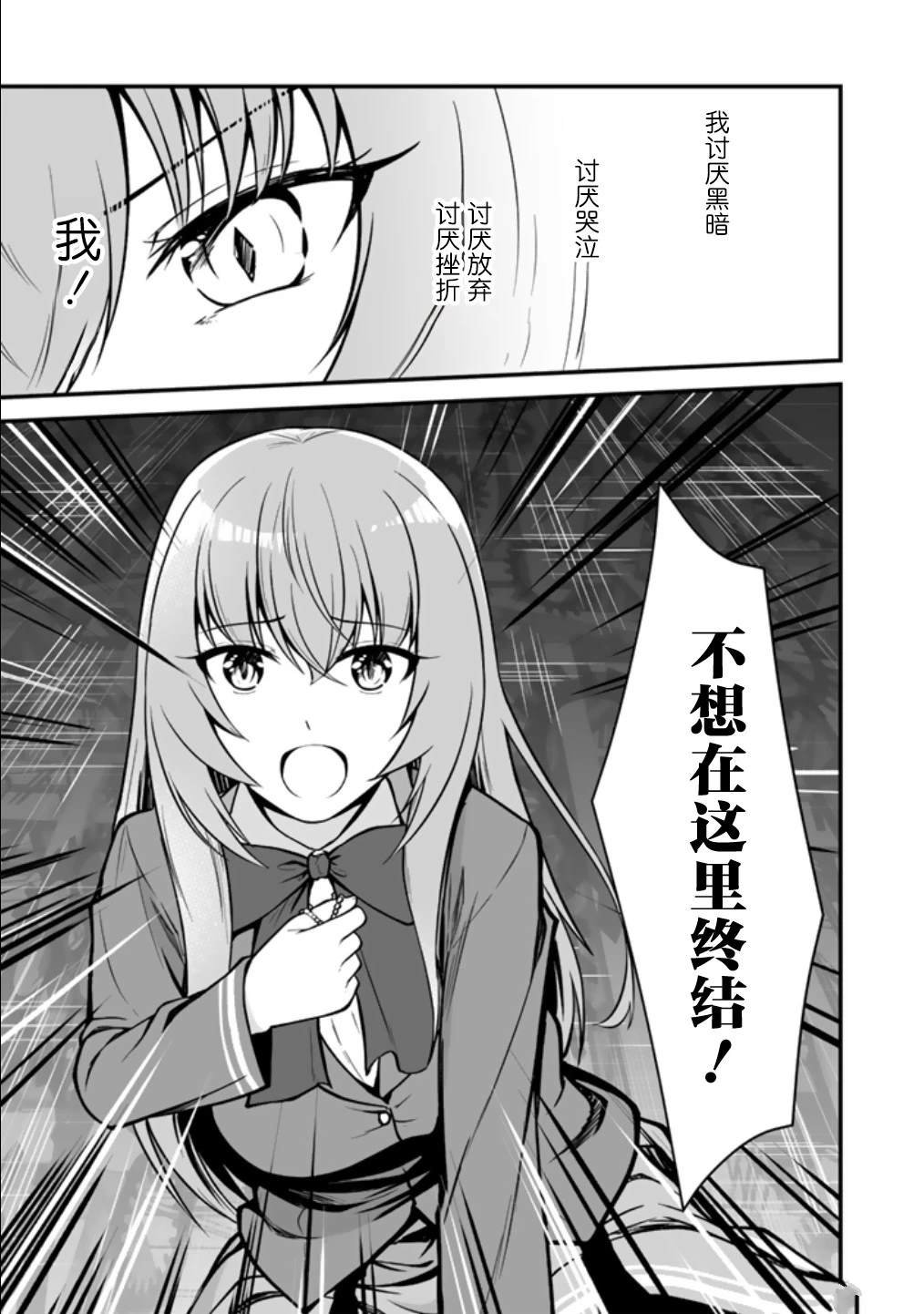第3.2话