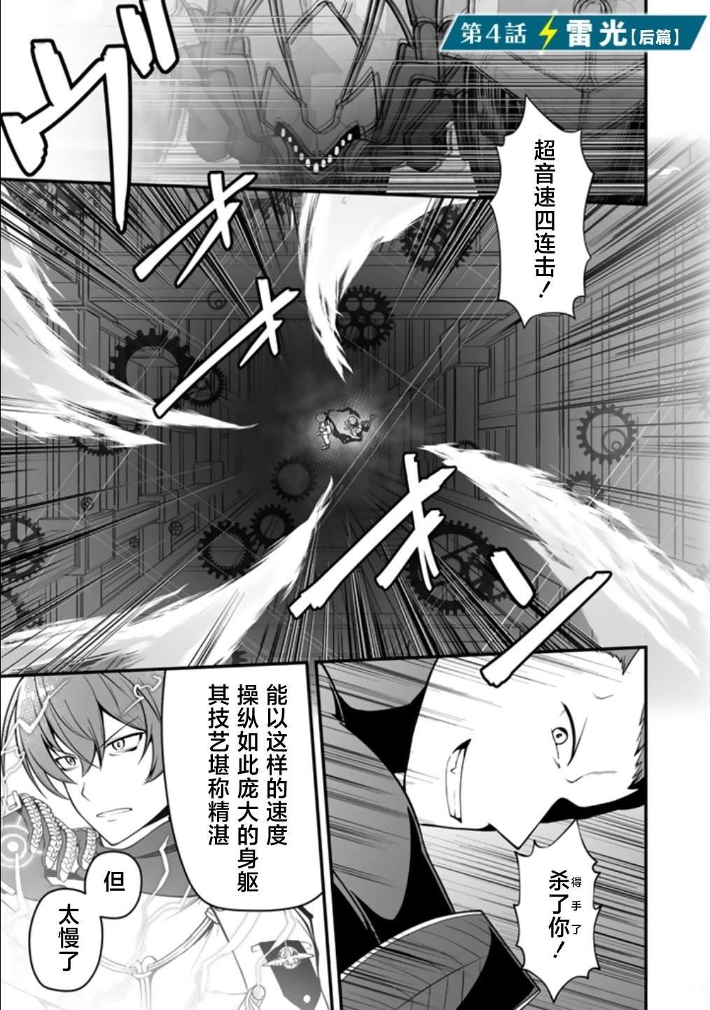 第4话
