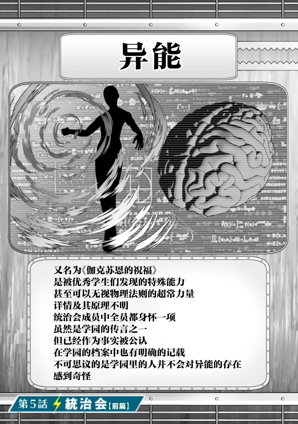 第5.1话