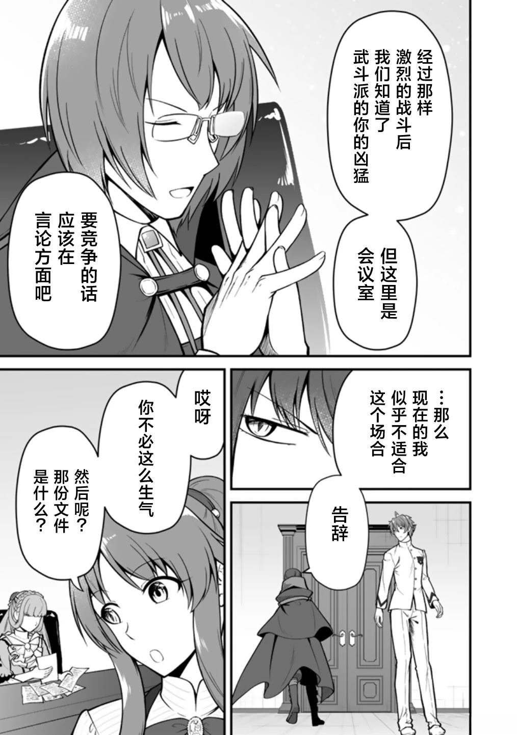 第5.1话