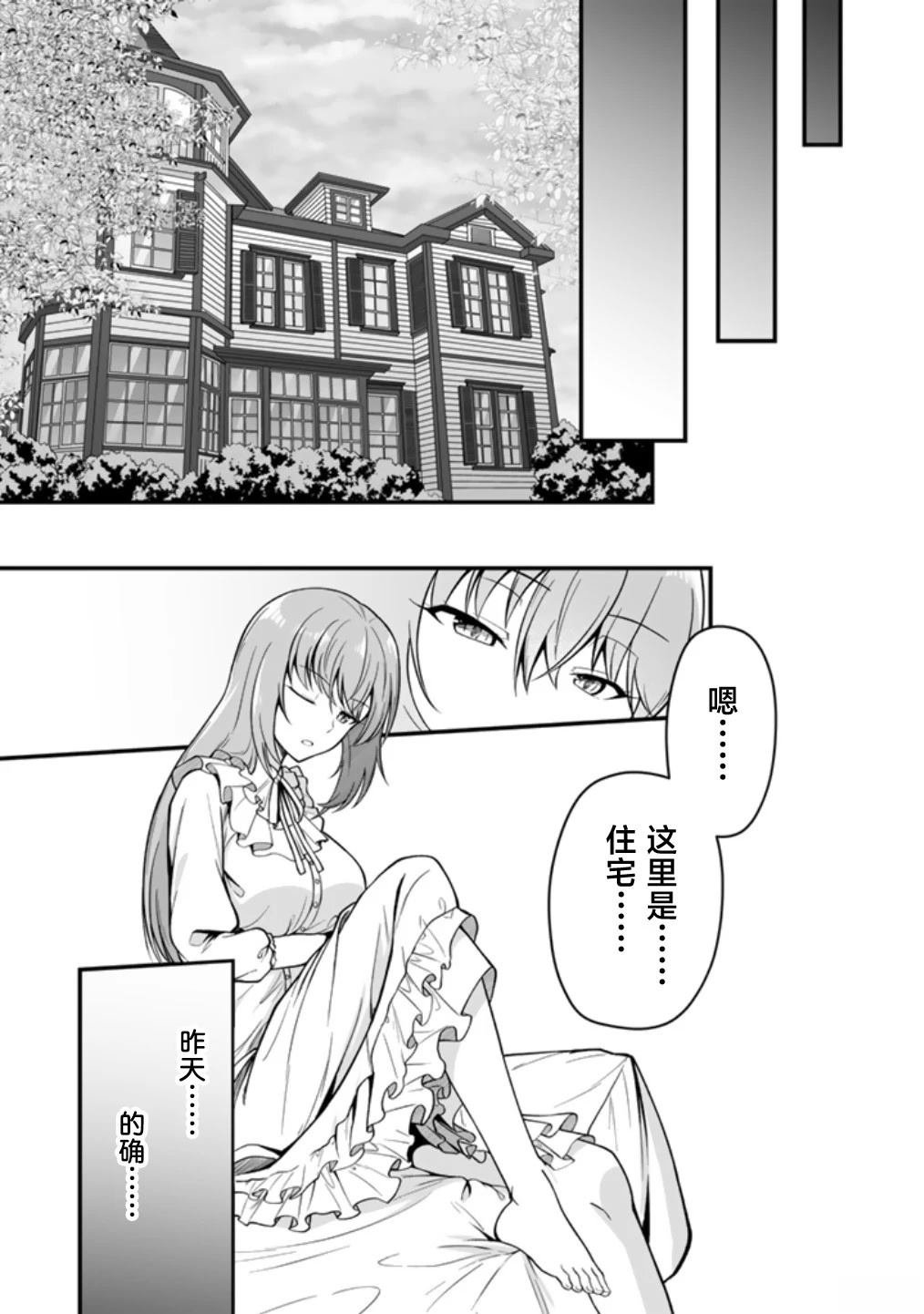 第5.1话