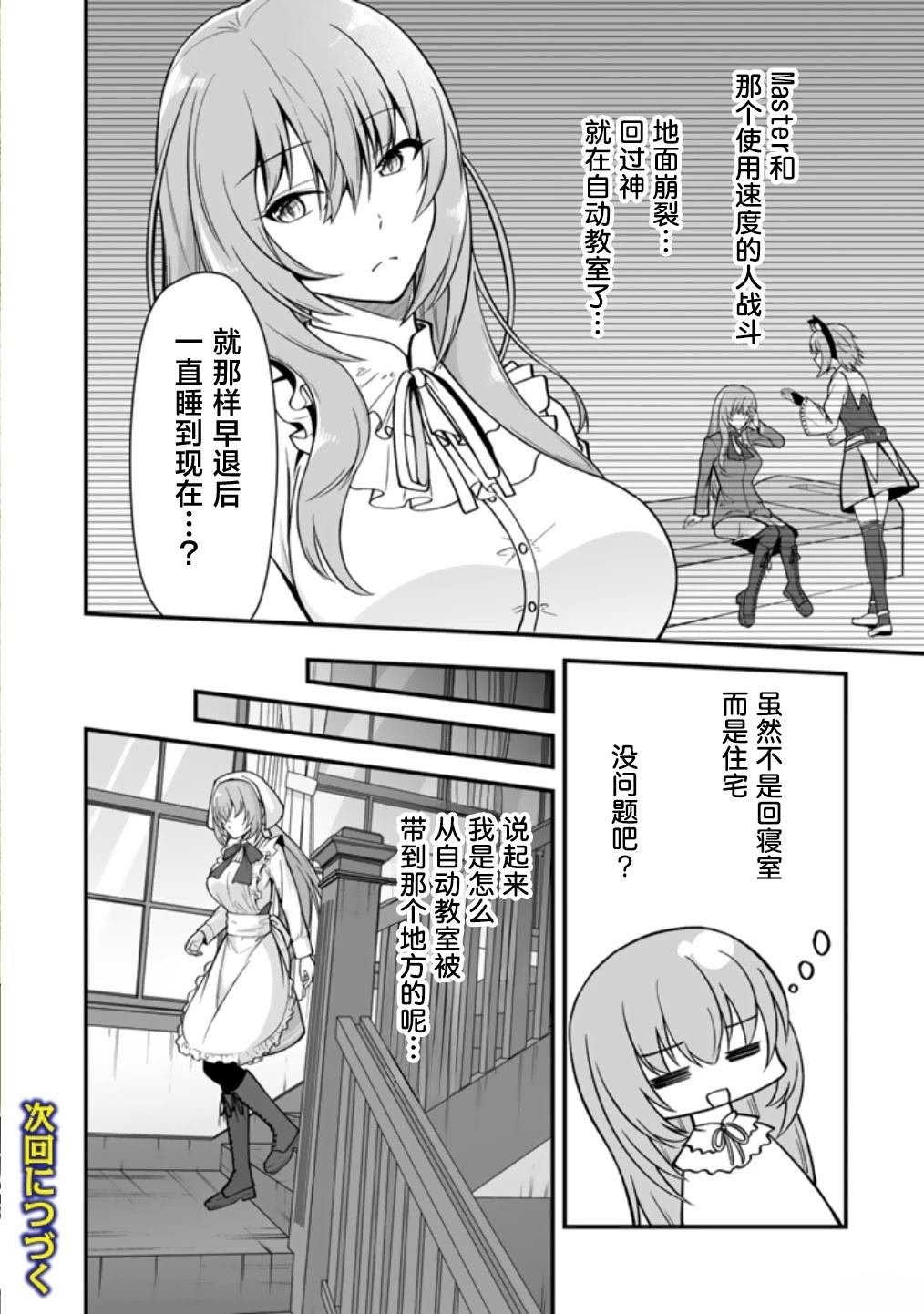 第5.1话