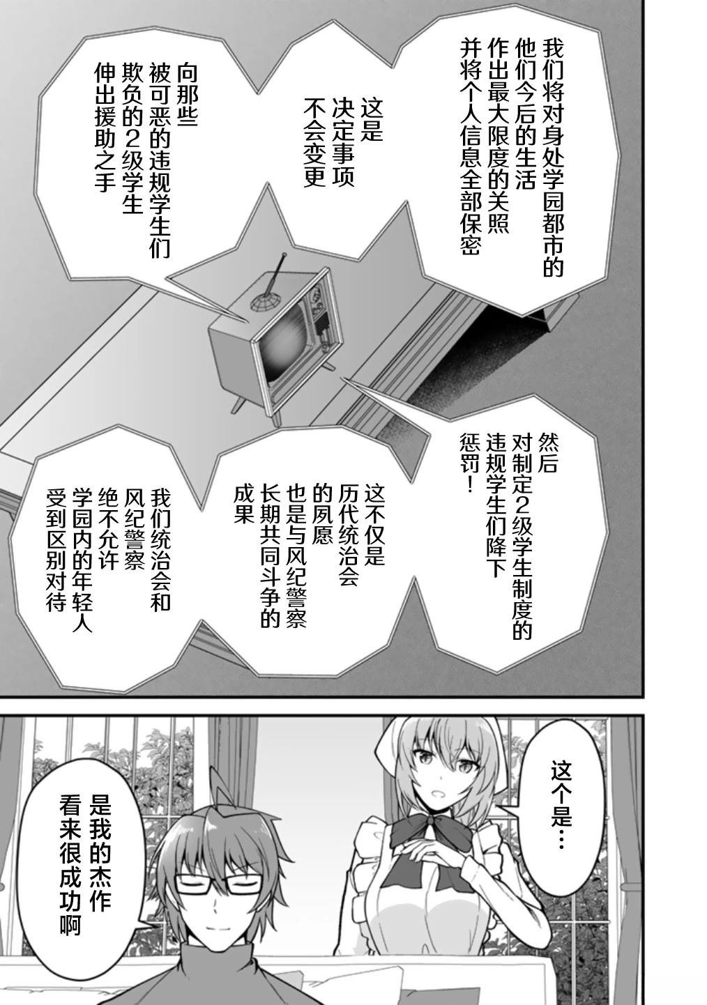 第5.2话