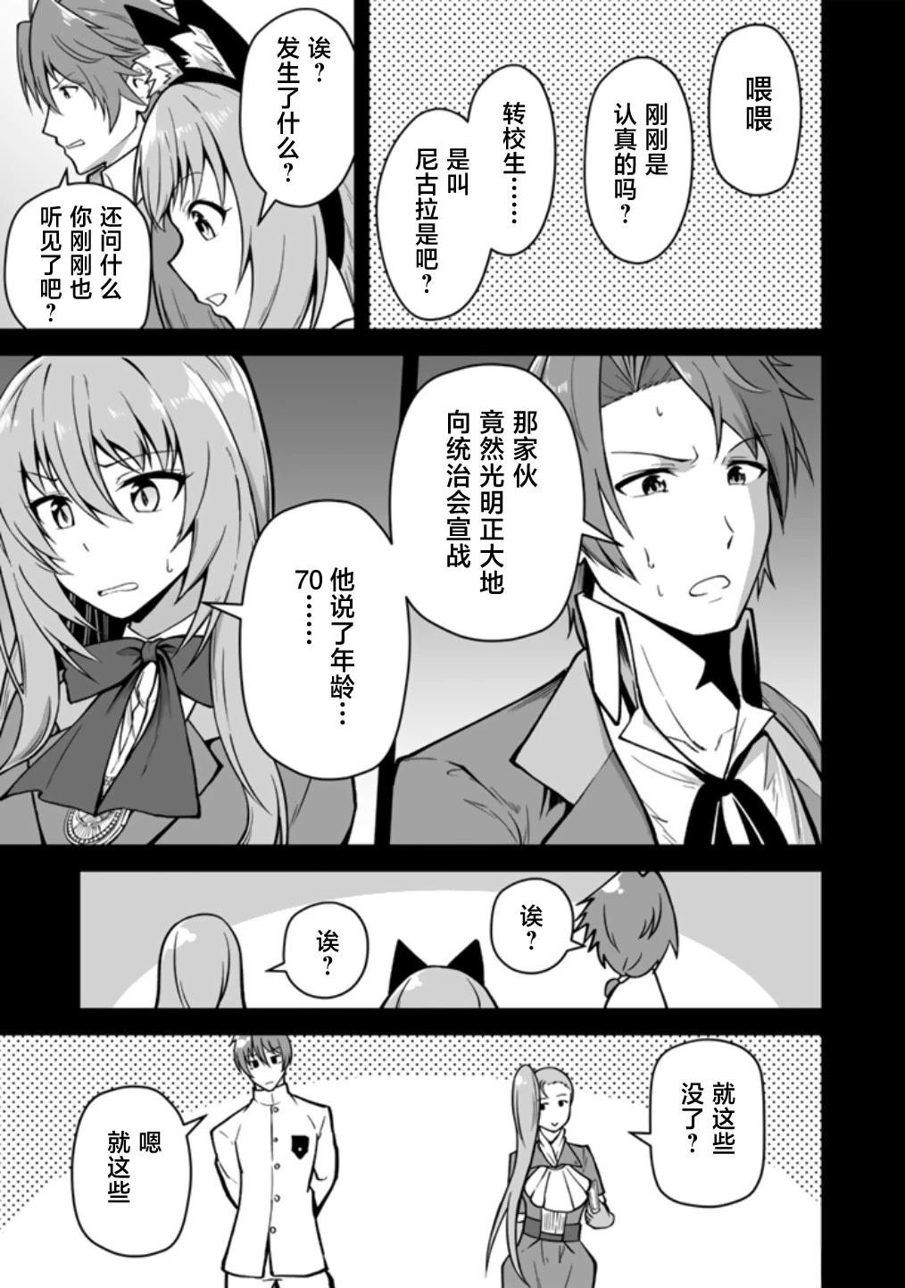 第6.1话