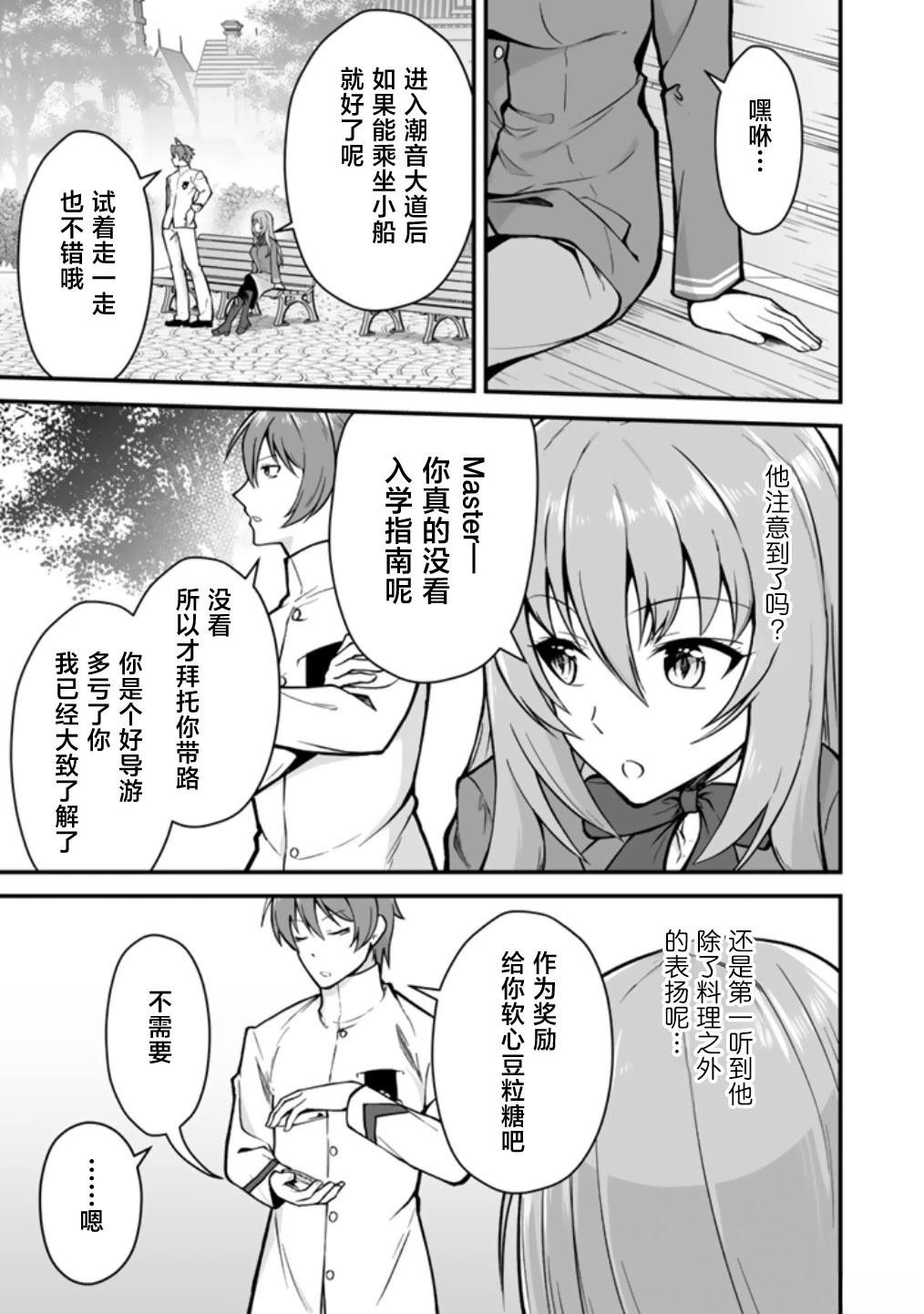 第6.1话
