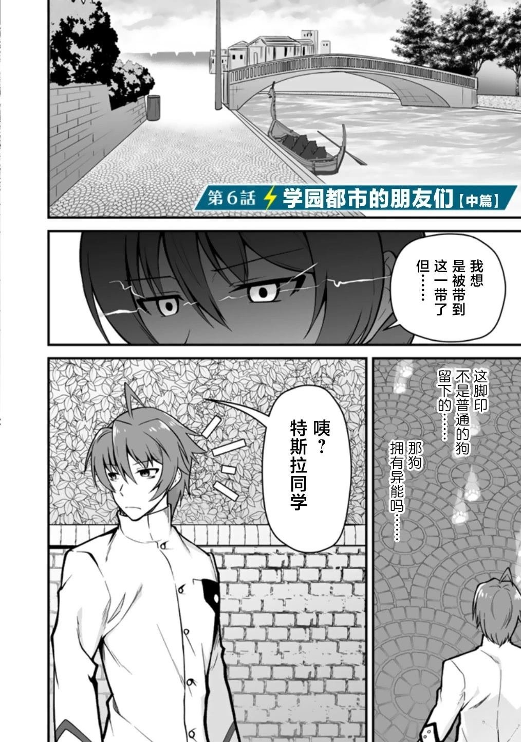 第6.2话