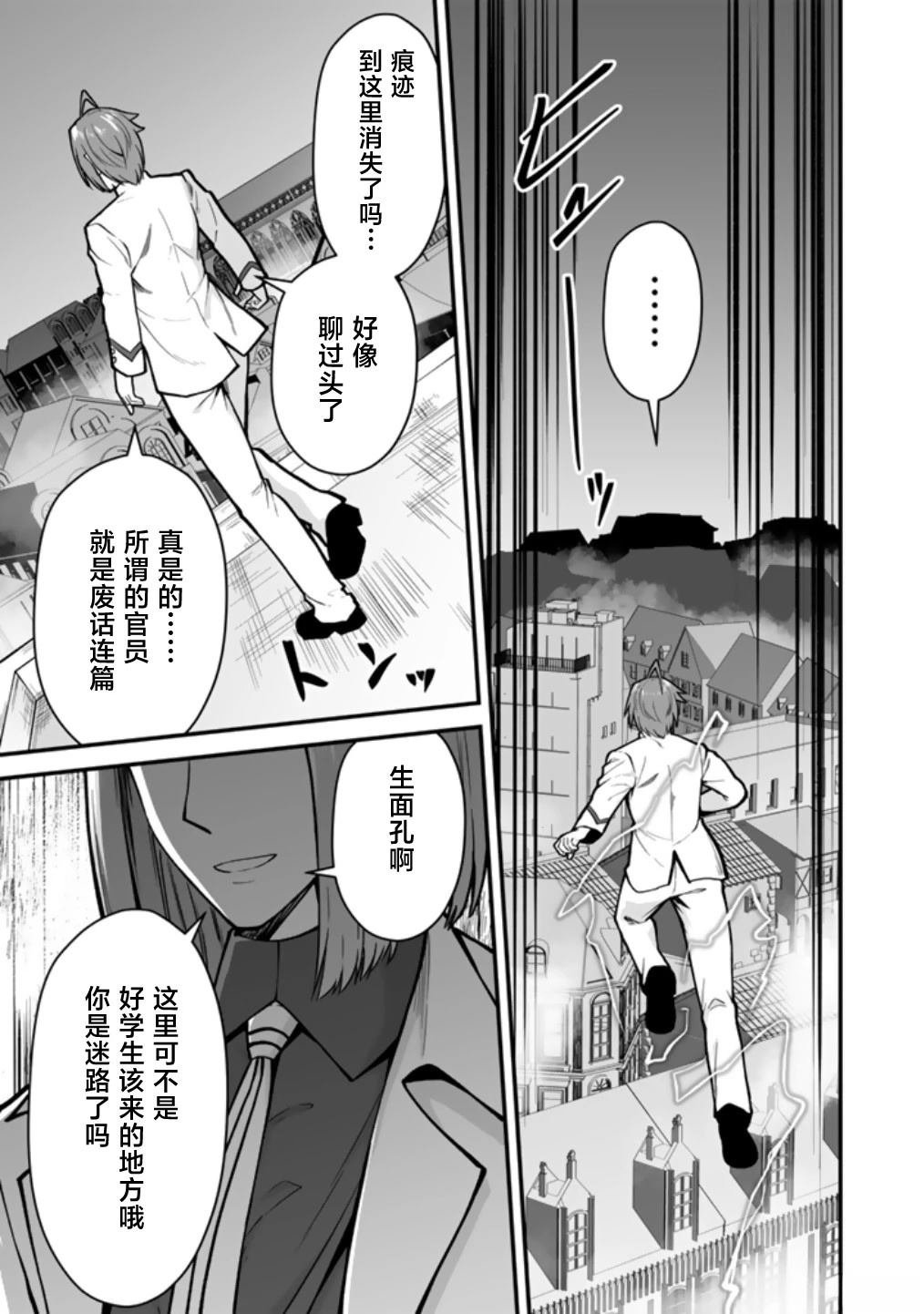 第6.2话
