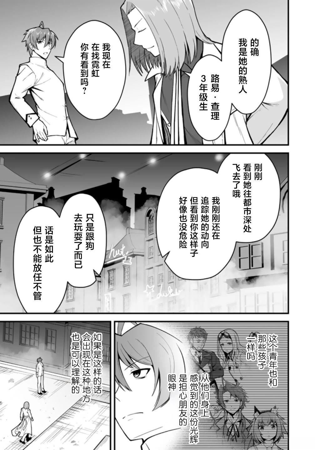 第6.2话