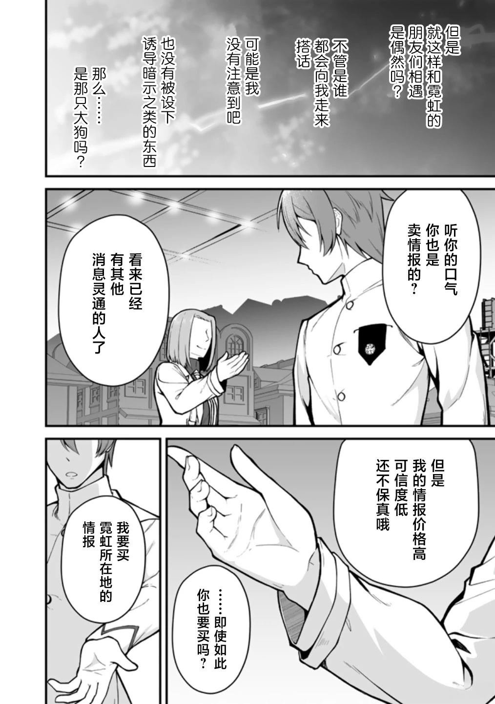 第6.2话