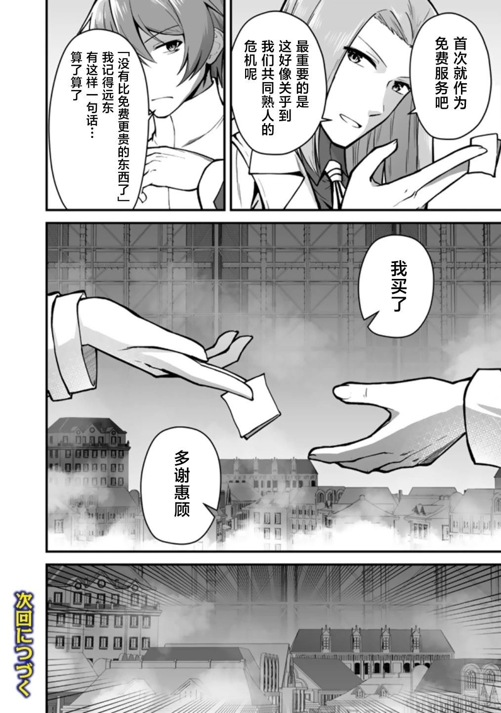 第6.2话
