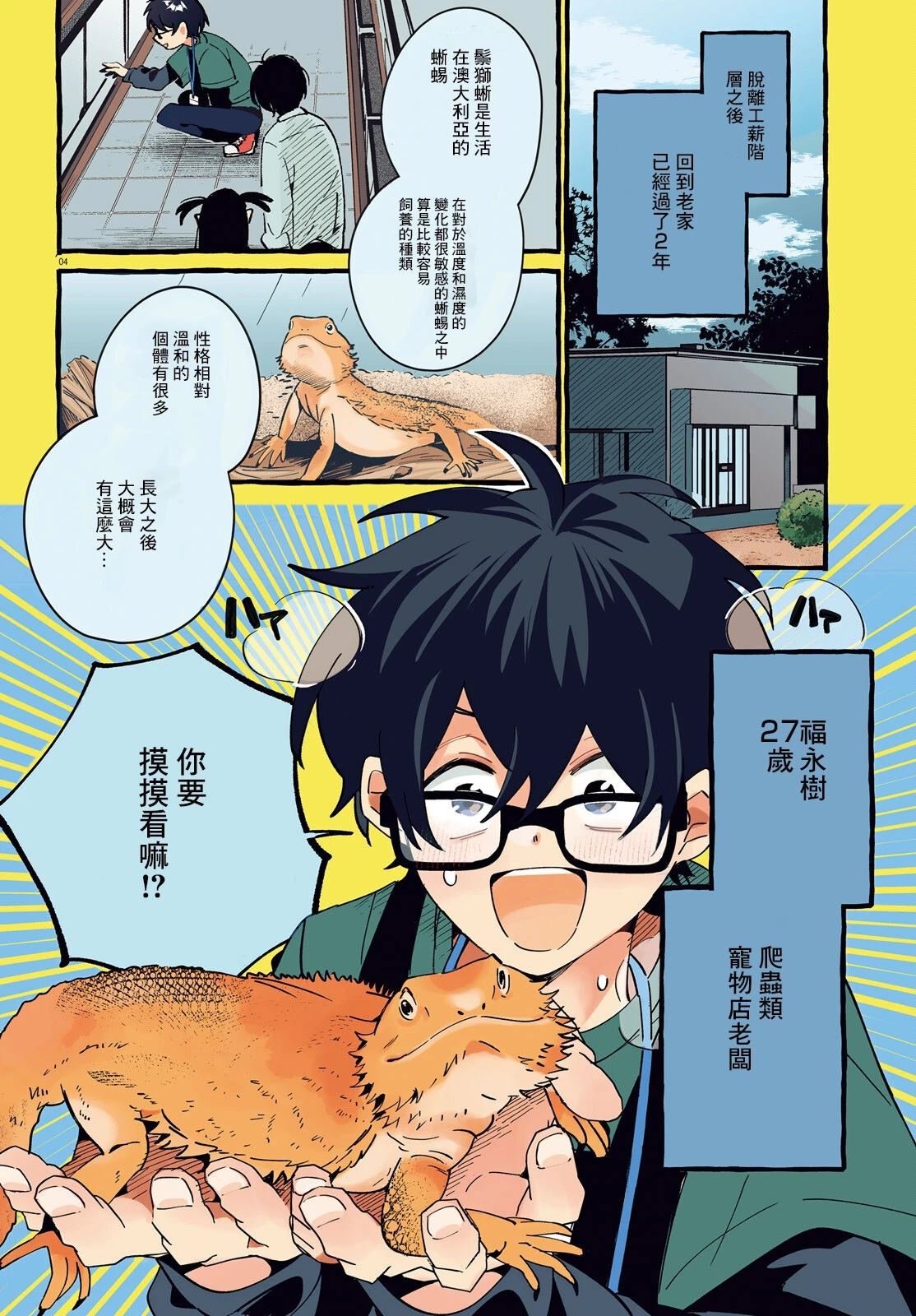 第1话