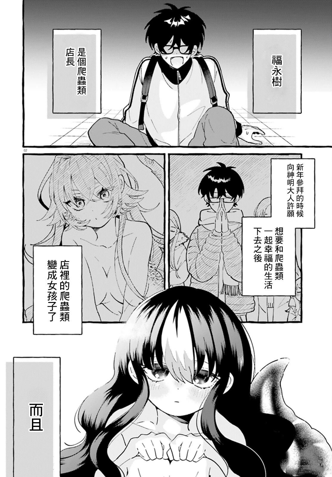 第2话
