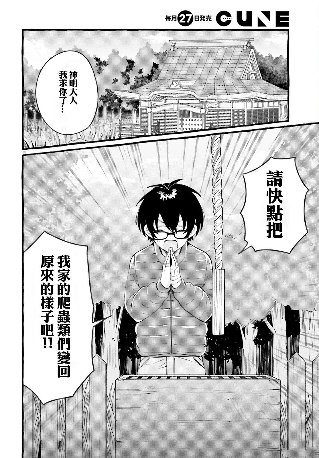 第5话
