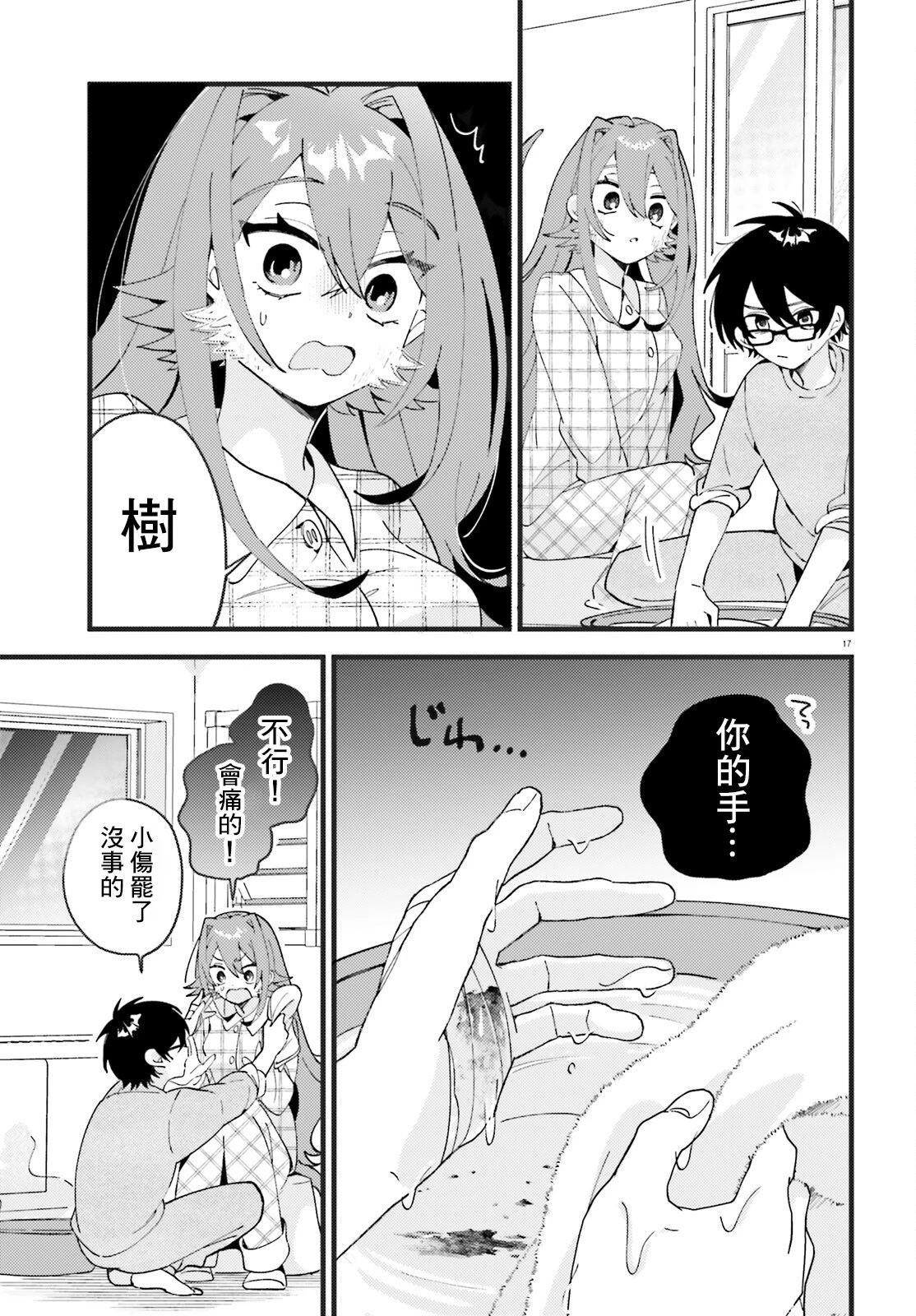 第5话