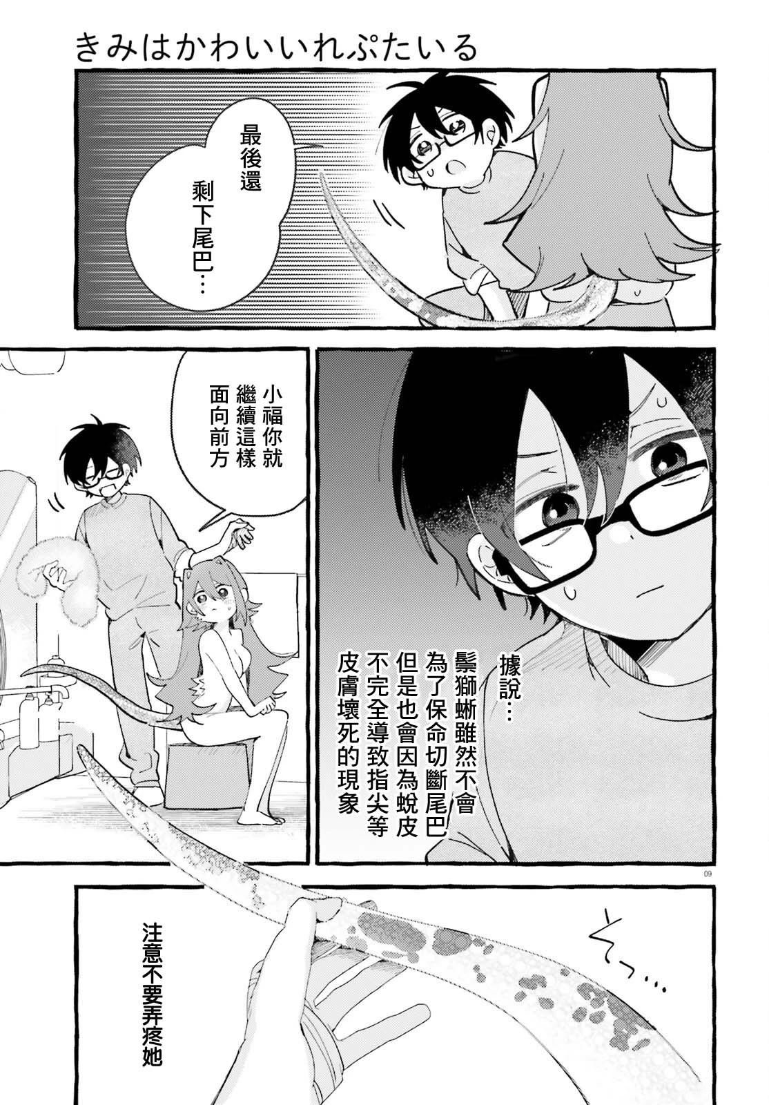 第6话