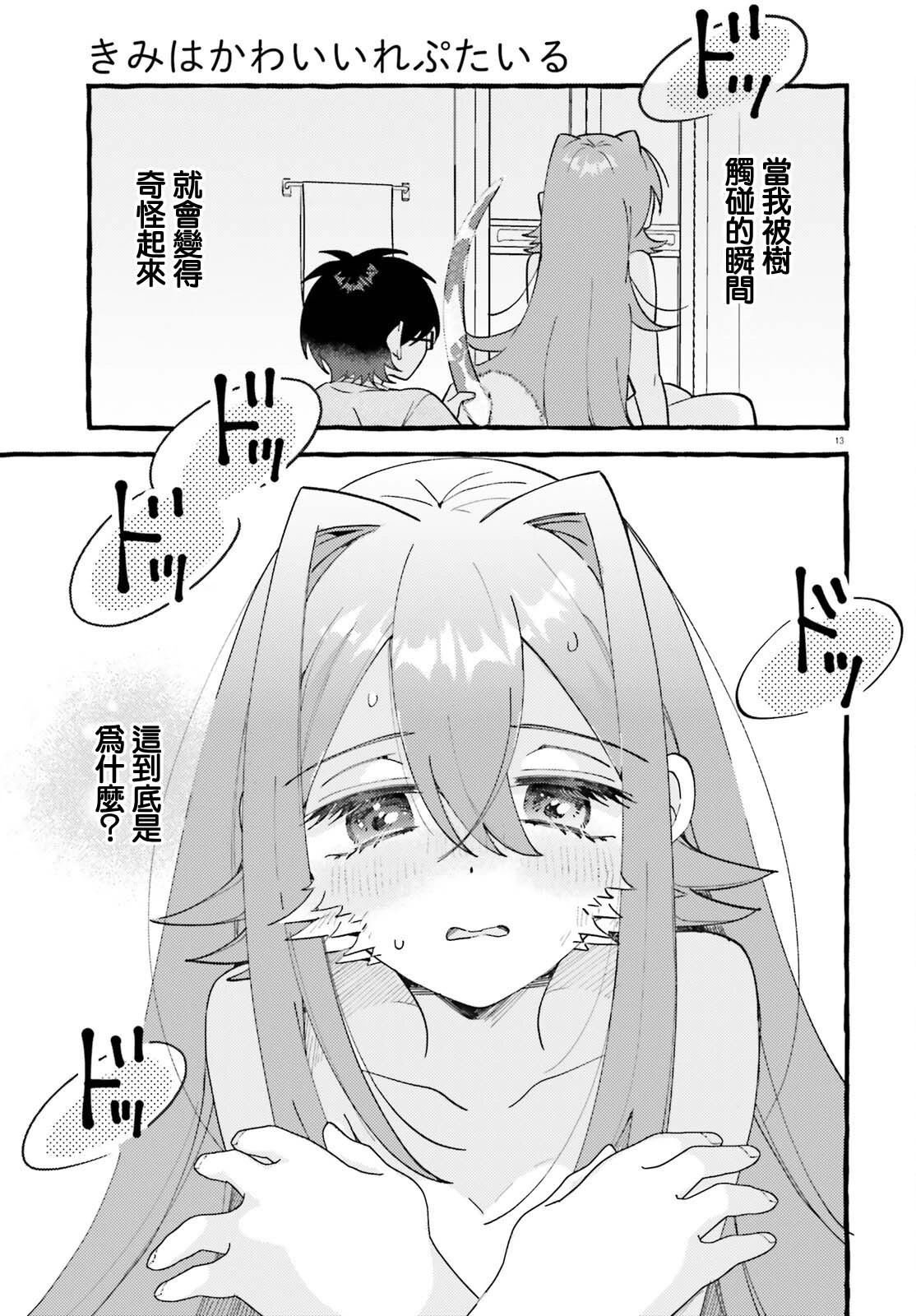 第6话