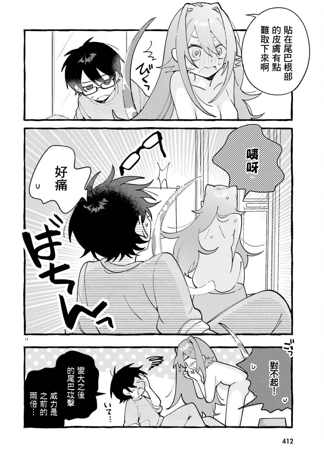 第6话