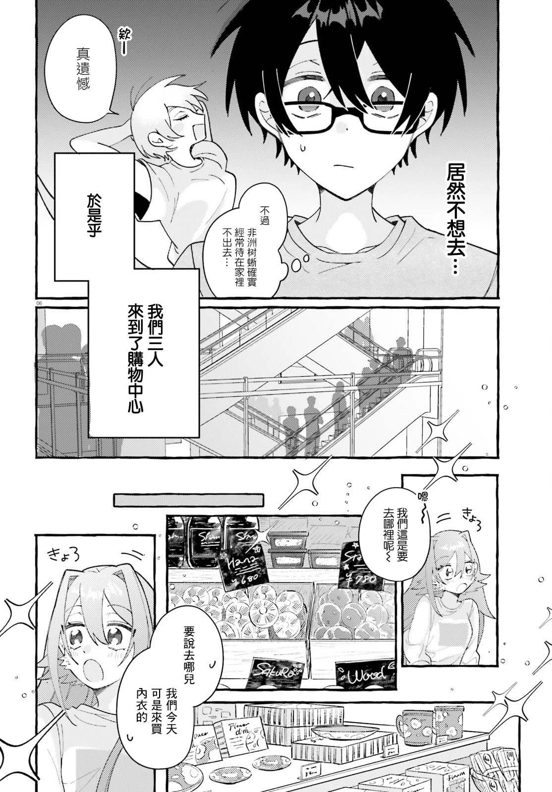 第7话