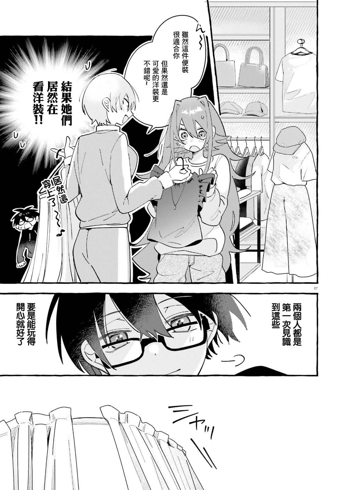 第7话