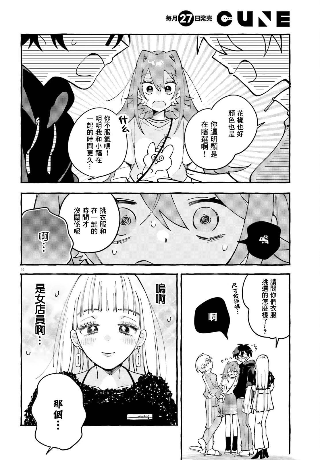 第7话