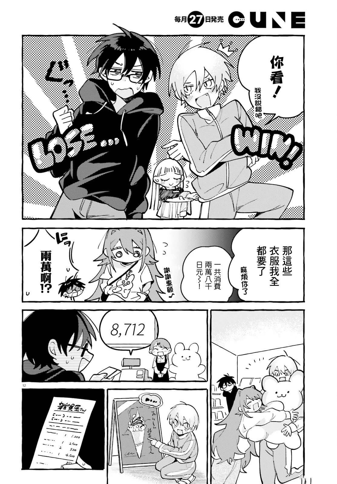 第7话