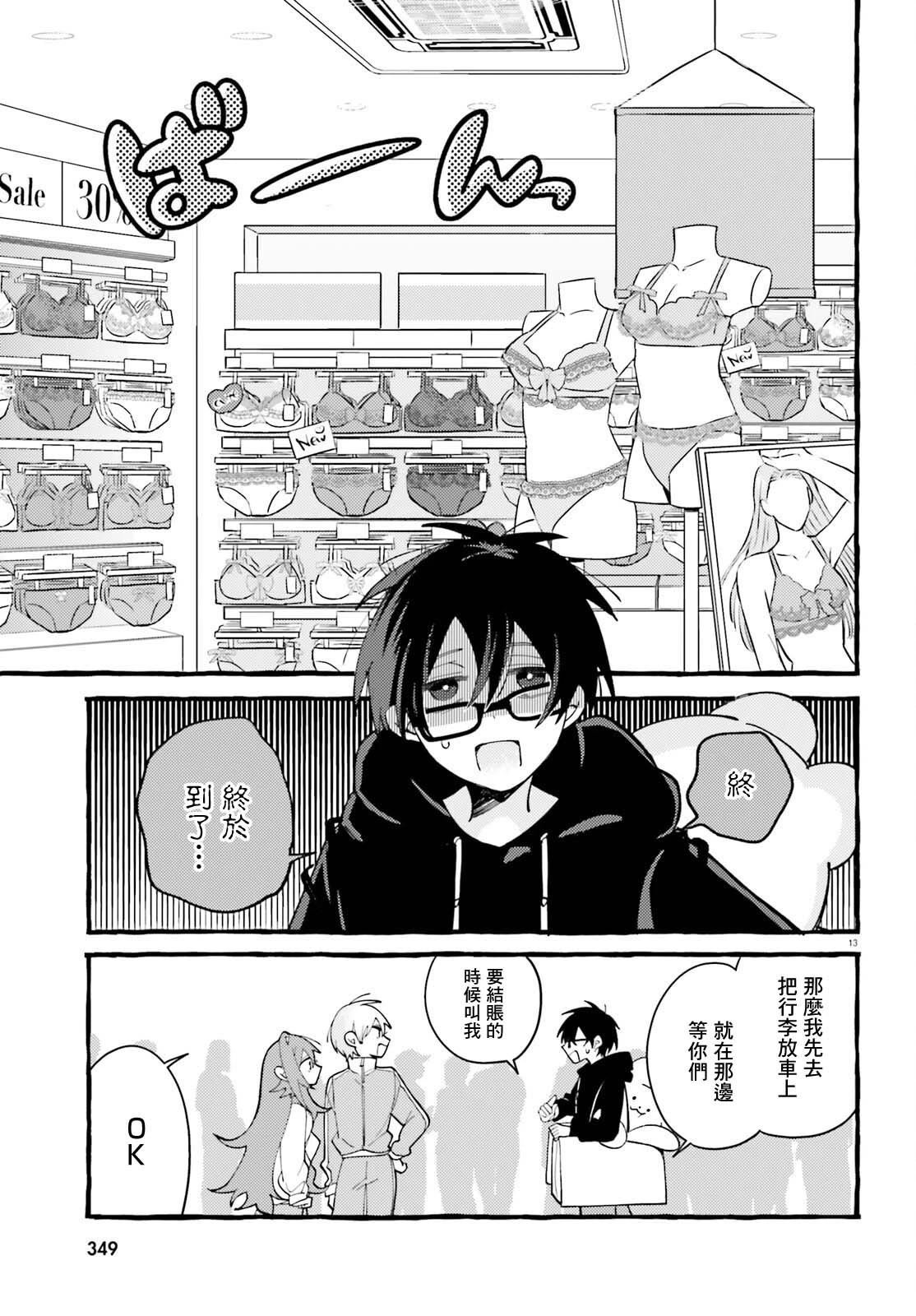 第7话