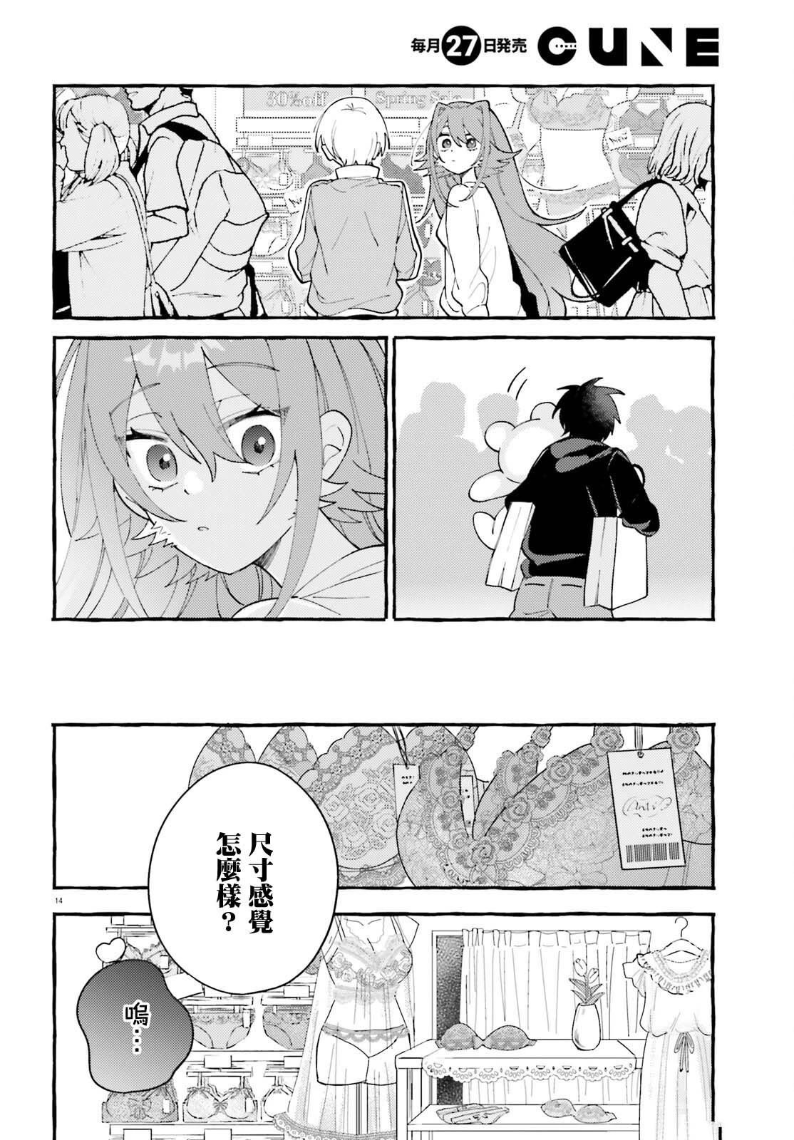 第7话