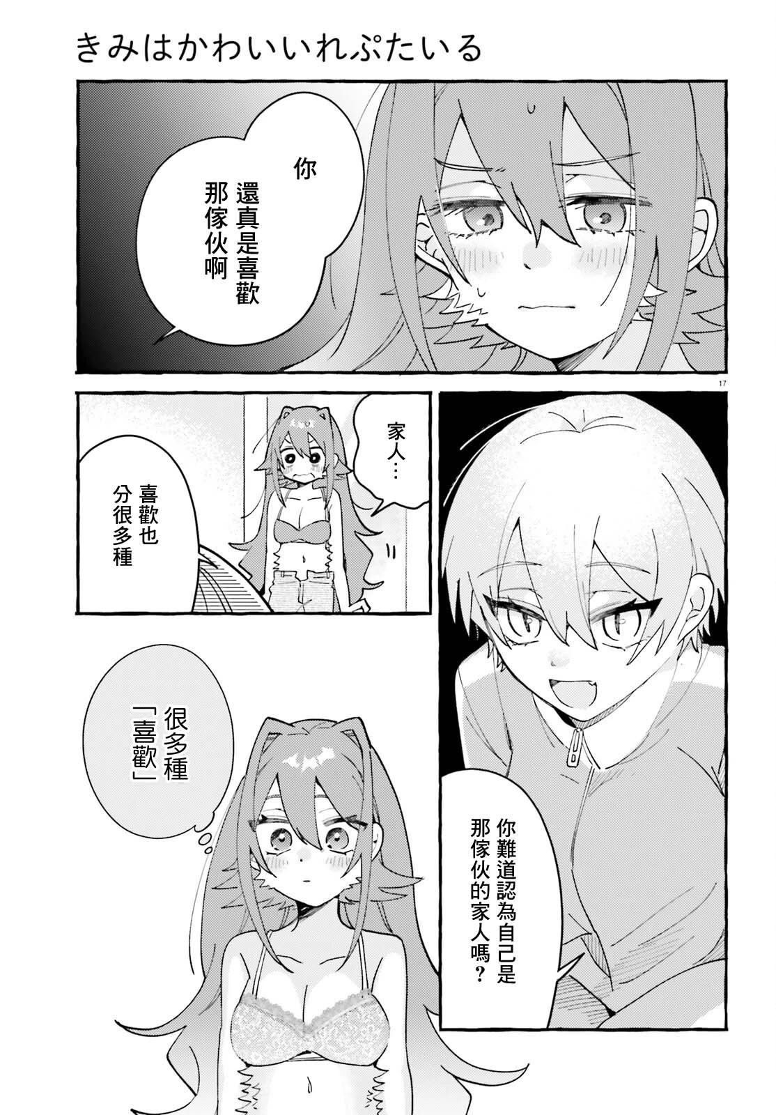 第7话