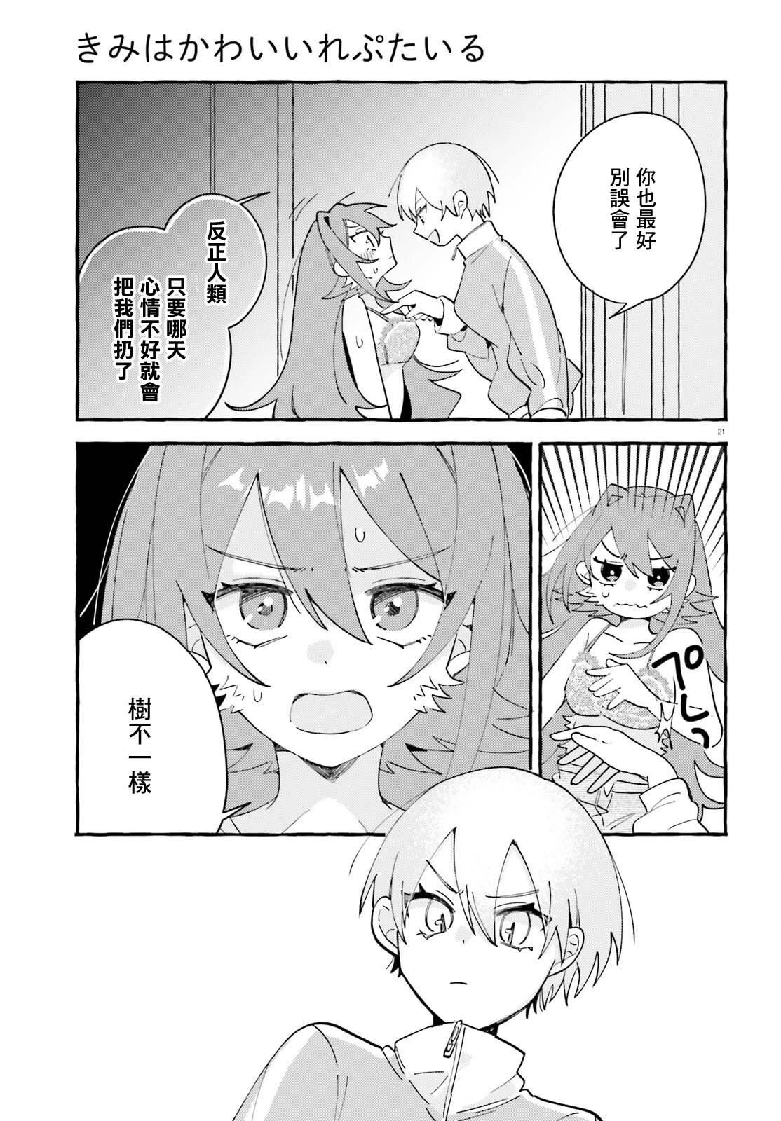 第7话