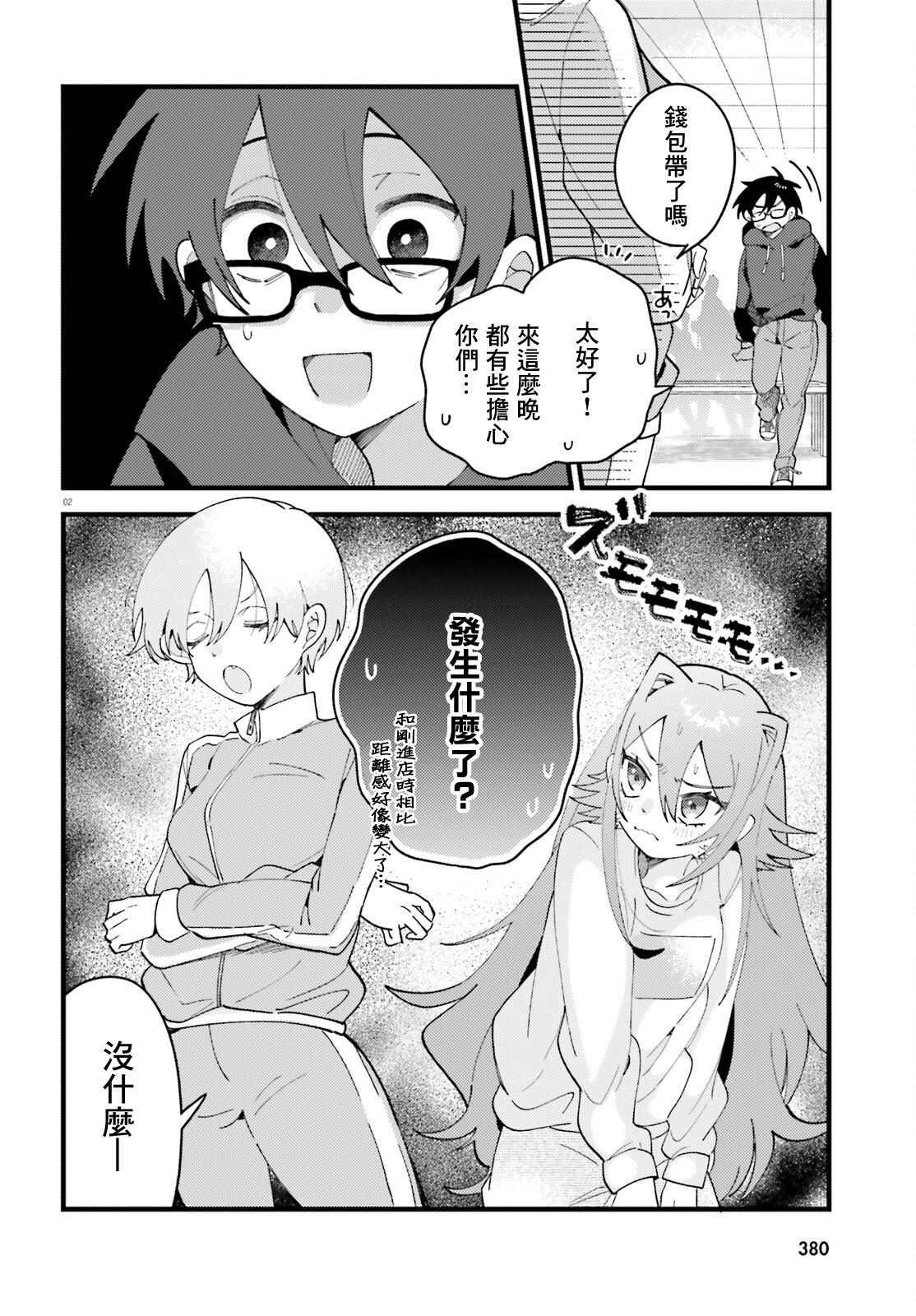 第8话