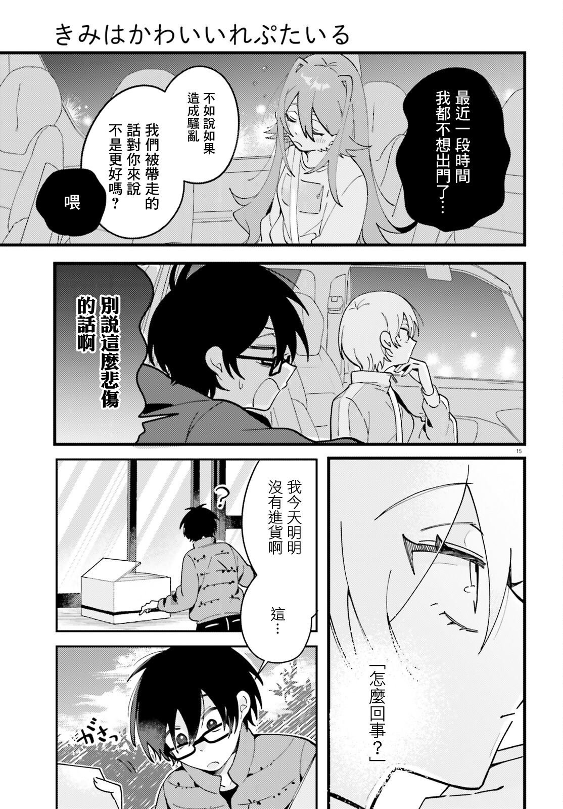 第8话