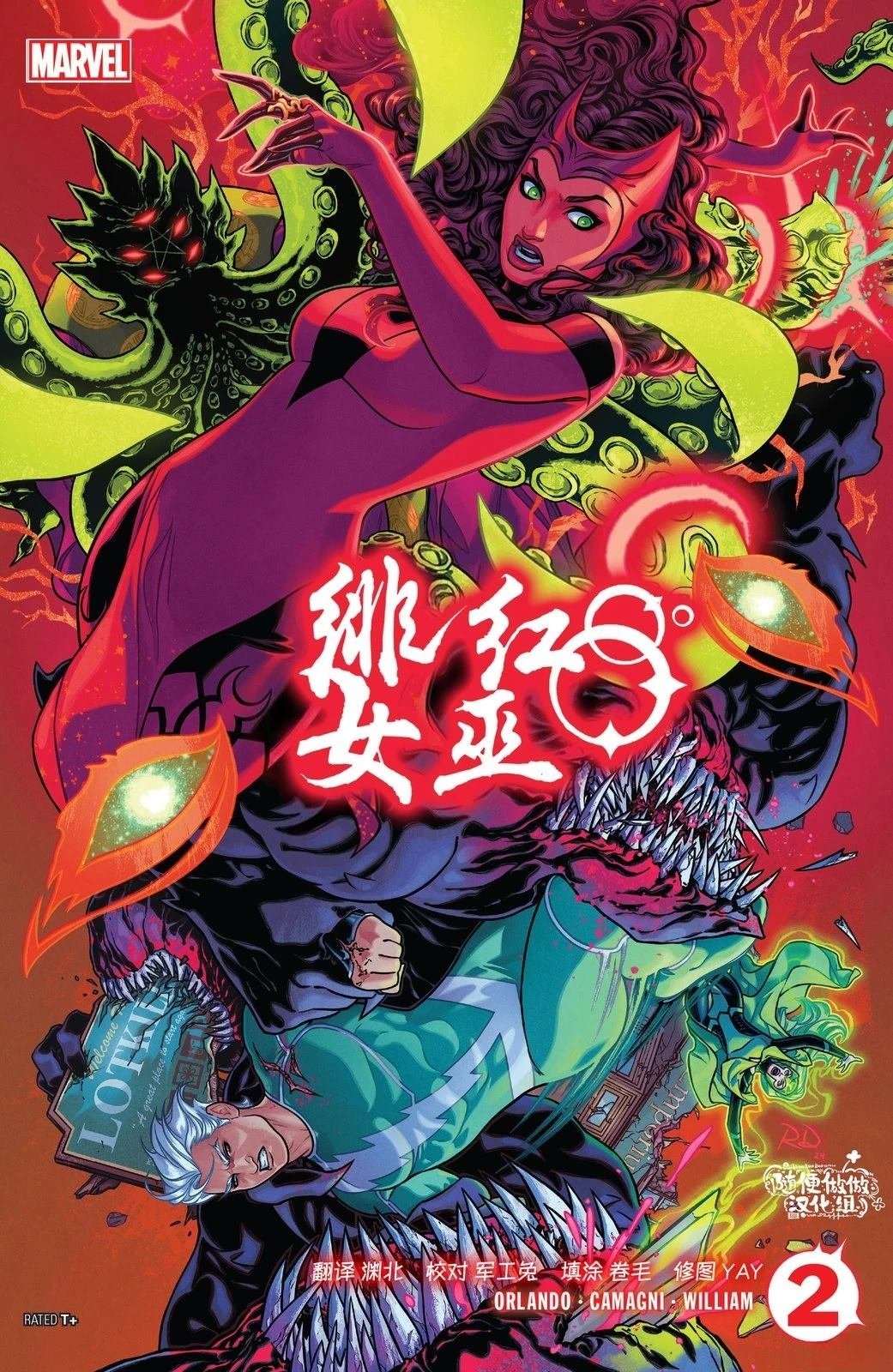 第2话