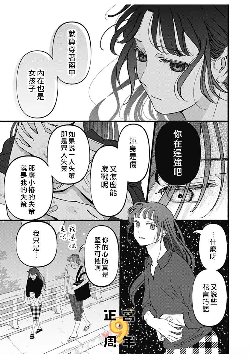 短篇