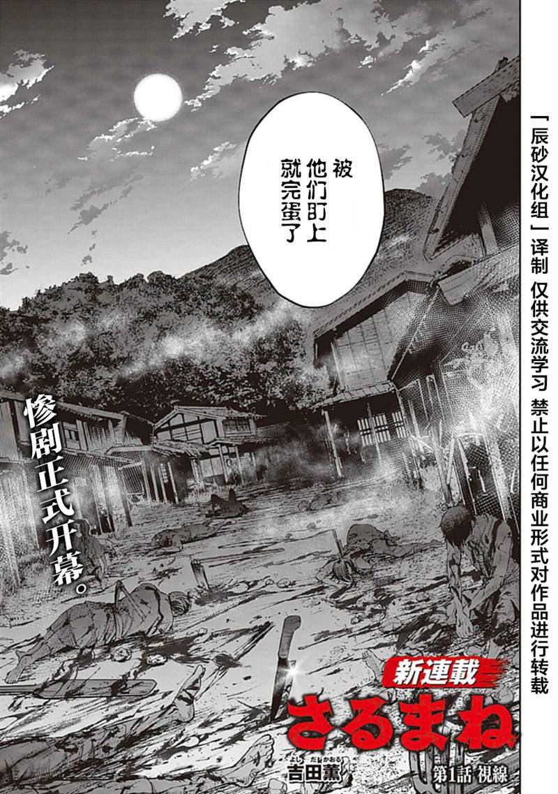 第1话