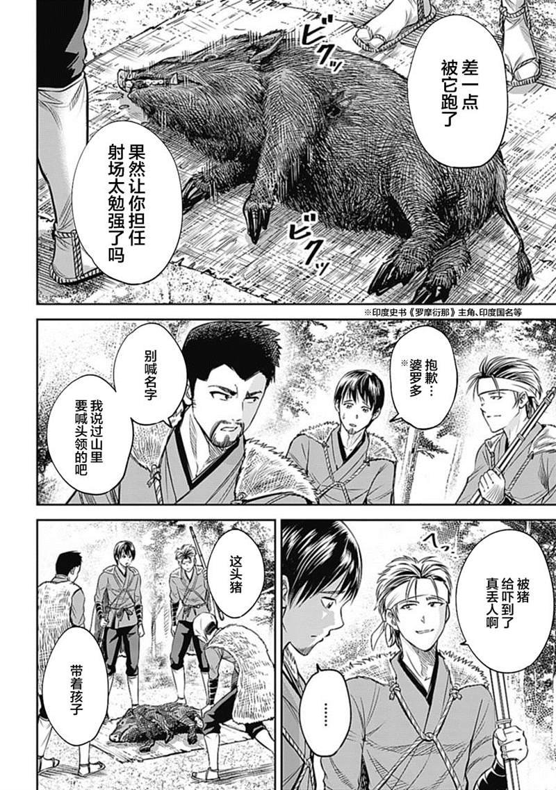 第1话