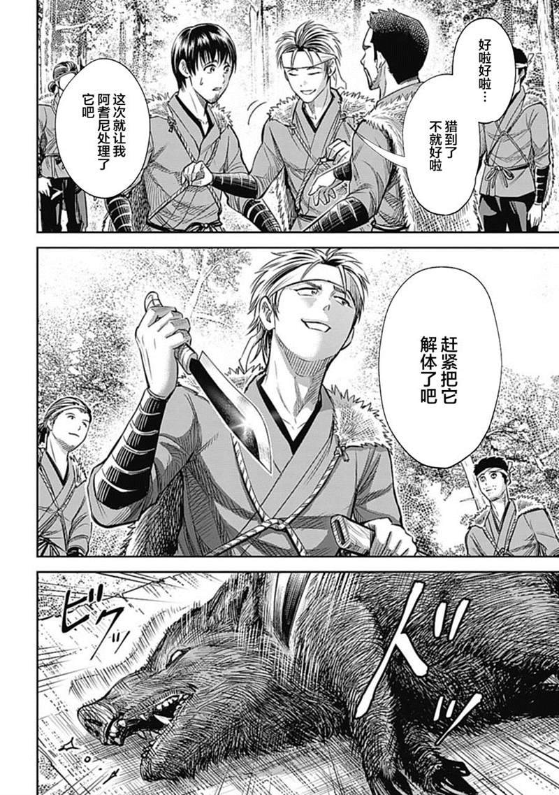 第1话
