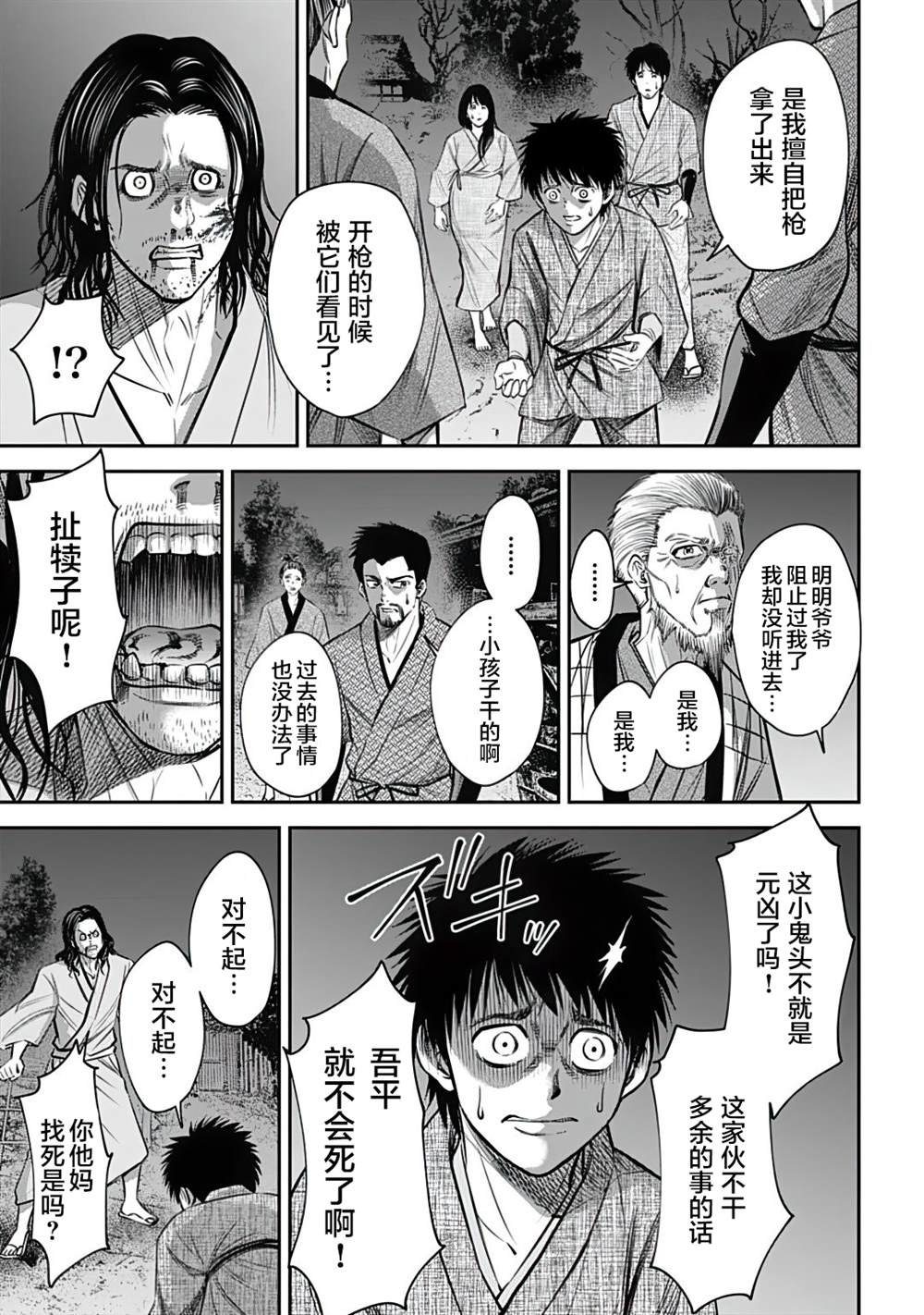 第11话