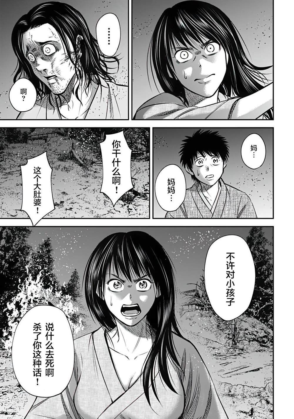 第11话