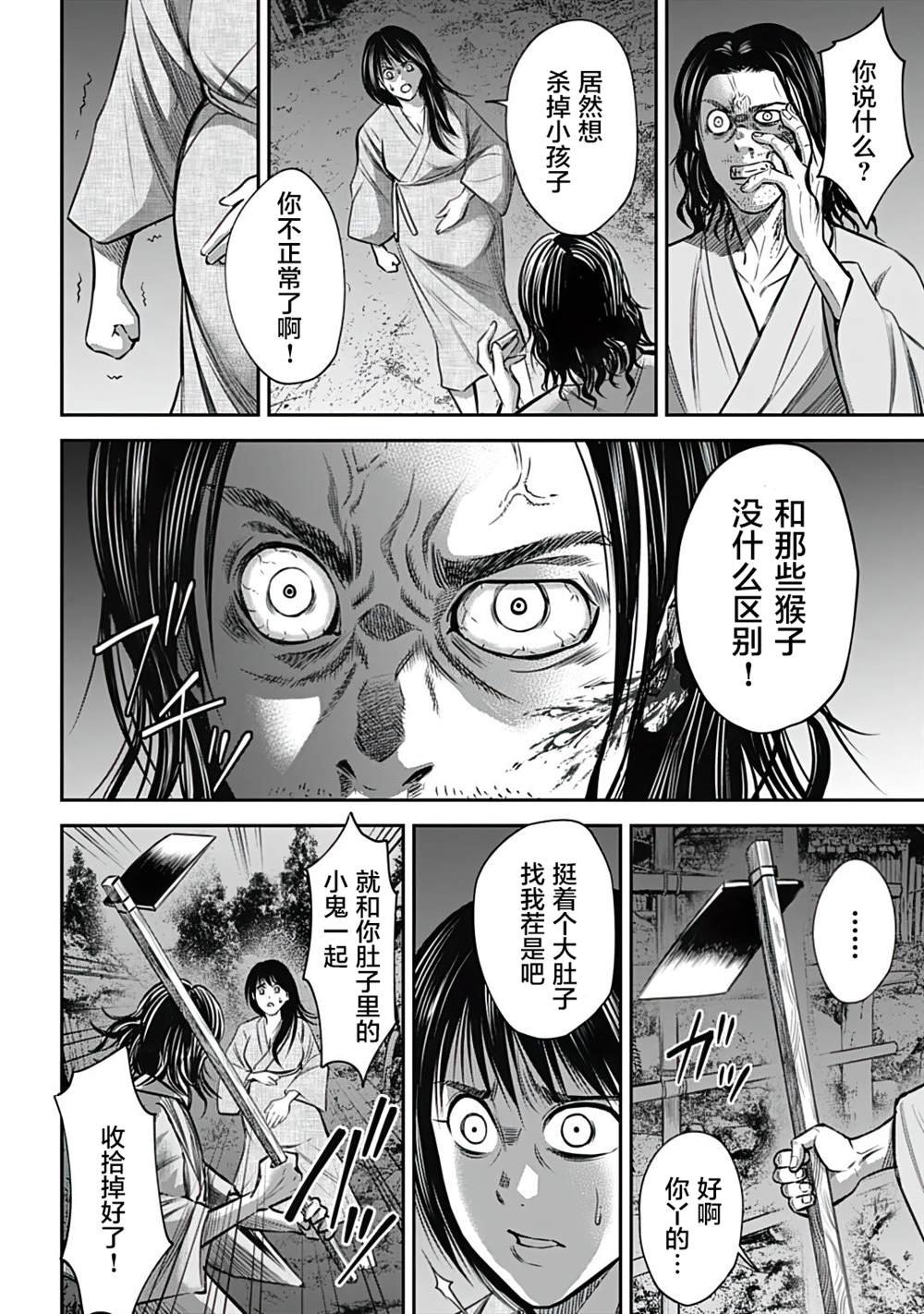 第11话