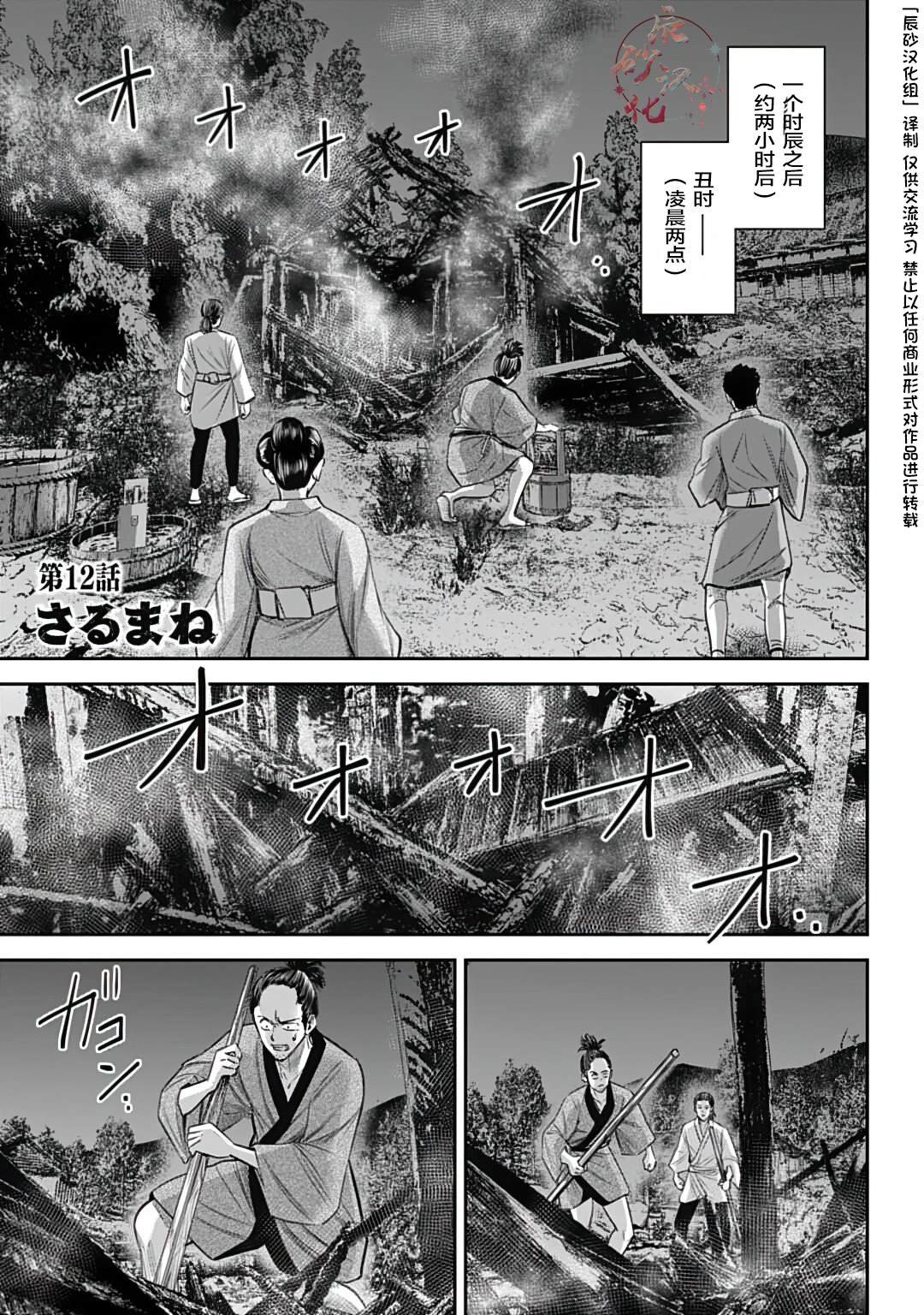 第12话