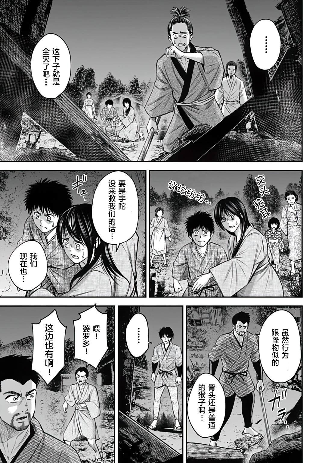 第12话