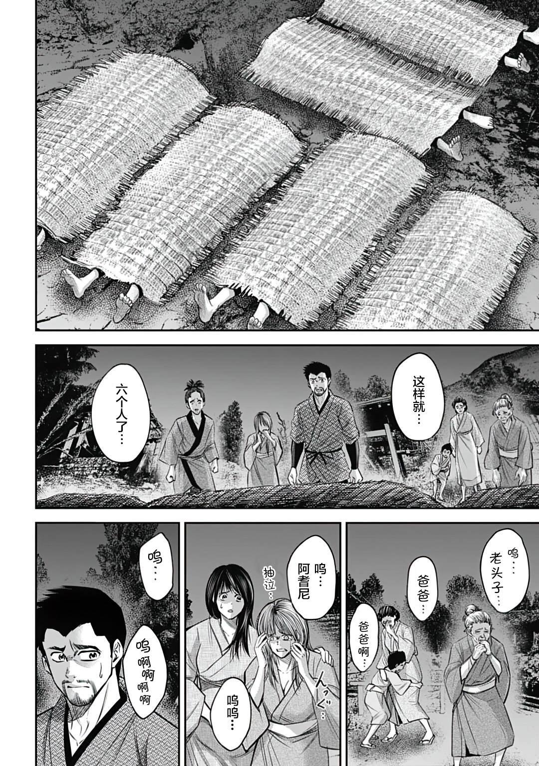 第12话